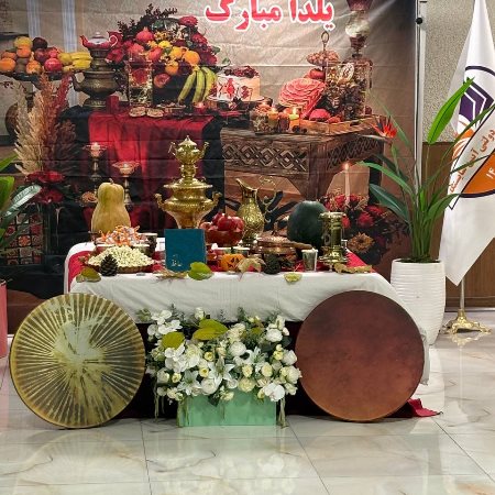 یلدا مبارک